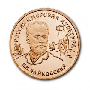 russland-tschaikowski-gold-1993