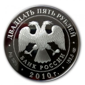 russland-sanaksar-kloster-2010-5-oz-silber-2